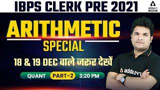 IBPS CLERK 2021 | Quants Arithmetic Questions #2 | IBPS Clerk Questions for 18th & 19th Dec Exam!