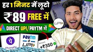 Earning App 2024 | Paisa Kamane Wala App  | Earning App without investment | Best Earning App 2024