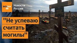 Активисту, который считал могилы Вагнера, предложили скидку на кладбище / Новости России