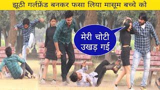 couples ka game plan | Sonu Choudhary