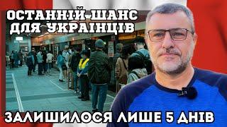 Канада зачиняється назавжди. Сотні тисяч українців вже ніколи не зможуть почати нове життя в Канаді.