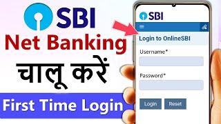 sbi net banking online registration | sbi username and password kaise banaye | sbi internet banking