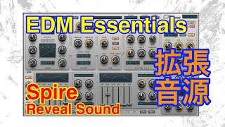 【Preset】EDM Essentials シンセ拡張音源 Reveal Sound Spire