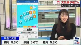 Japanese weather forecast reporter plays "THE ONE PIECE IS REAL" by mistake