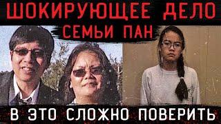 Ужасный звонок в 911. История Дженнифер Пан.