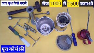मिक्सर रिपेयरिंग करो और दिन के 1000 से 1500 रुपए कमाओ। | mixer grinder repair | sujata jar repairing
