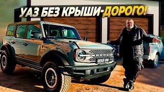 Ford Bronco bad Lands 2025-Веселая кобыла за 13.5 лимона