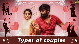 Types Of Couples In City | Husband vs Wife | Samsaram Athu Minsaram | Chennai Memes