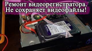 Видеорегистратор не записывает файлы с камер. Не видит жесткий диск и постоянно перезагружается.