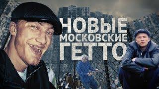 Он наживается на реновации и делает из Москвы гетто. ЧЕЛОВЕЙНИКИ Кузнецова — расследование Ленты.ру