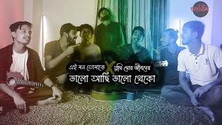 Ei Mon X Tumi Mor Jiboner Vabona X Bhalo Achi Bhalo Theko Cover By -Ohornishi - অহর্নিশি