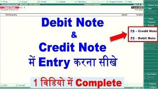 debit note and credit note voucher in tally | debit note entry in tally, credit note entry in tally