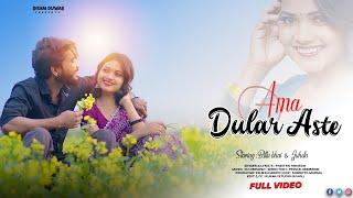 AMA DULAR ASTE | FULL VIDEO | NEW SANTALI VIDEO 2025 | BITTU BHAI & JAYITA | SANTALI VIDEO 2025