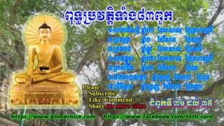 Part 7 ►Khmer Buddha story►Buddha's Life ►Siddhartha Gautama Biography