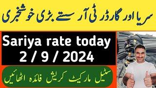 sariya rate today  / steel price pakistan  / Zs Traders