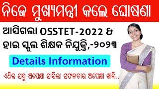 OSSTET-2022 Notifications & High School Teacher Recruitment-2022 || Latest Job Notification