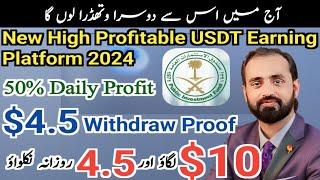 2 Withdraw Proof UASDTPGF | New High yelid Income | Best High Profitable Earning Site | 50% Daily