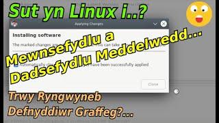 Sut yn Linux i, Mewnsefydlu a Dadsefydlu Meddelwedd, mewn Rhyngwyneb Defnyddiwr Graffeg, 220629