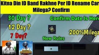 Bgmi & Pubg I'd Kitna Din Band Rakhne Per I'd Card Milga? | How To Get Free Rename Card in Bgmi