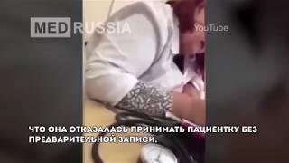 В Краснодарском крае врача уволили из-за видео со скандалящей пациенткой