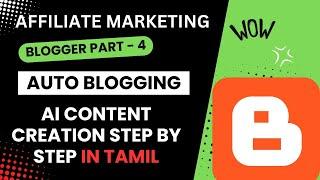 Affiliate Marketing In Tamil 2025 | Blogger | AI Content Creation | Part 4