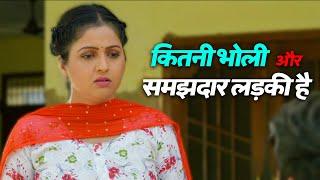 कितनी भोली  और समझदार लड़की है | #kavitajoshi #kavitajoshinewfilm #kavita #joshi #geeta #film #video