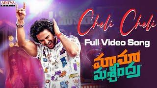 Cheli Cheli Full Video Song | Maama Mascheendra | Sudheer Babu, Eesha Rebba | Chaitan Bharadwaj