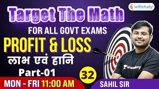 11 AM- All Govt Exams | Target The Maths By Sahil Sir | Profit and Loss (Day-32)