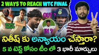 Ind vs Aus 5th Sydney Test Preview | Sydney Test Pitch Report | Ind Playing 11 | Telugu Buzz