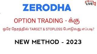 How to Set Target and Stoploss in Zerodha  ? | Option Trading For Beginners in Tamil
