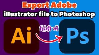 How to Convert Ai to PSD with All Layer - Export Illustrator File to Photoshop with layers - Hindi