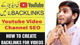 How To Create BackLinks For YouTube Videos / Youtube video channel seo tips 2019