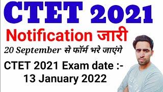 CTET 2021 Notification जारी। CTET 2021 exam date / 20 September से CTET application form भरे जाएंगे