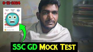 RWA SSC GD Mock Test Analysis || कभी किसी को हल्के में ना लो ️