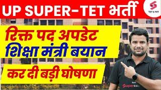 UP Supertet Latest News | UP Supertet Vacancy 2024 | UP Teacher Bharti Latest News | By DH Sir