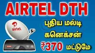 AIRTEL DTH new multi connection ₹370 only || for Tamil || TECH TV TAMIL