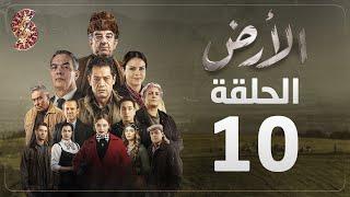 مسلسل الأرض | الحلقة 10| Alardh | Episode 10