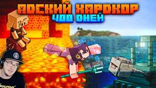 400 Дней Выживания в АДСКОМ ХАРДКОРЕ в МАЙНКРАФТЕ ► Minecraft Шевчук | Реакция