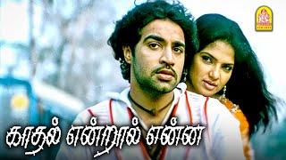 அவளை பார்த்தாலே கிக்கு ஏறுது ! - Kadhal Endral Enna Movie Scenes | Vinod Veera | Diya