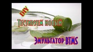 DIY: Эмульгатор BTMS // Делаем крем с эмульгатором// Мастер класс