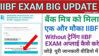 IIBF EXAM कैसे अप्लाई करें !  IIBF EXAM ki certificate कैसे अप्लाई करे! IIBF का आया नई अपडेट