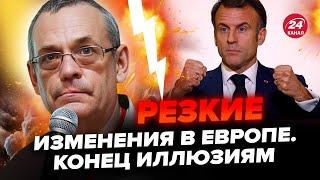 ЯКОВЕНКО: СРОЧНЫЕ изменения в ЕС. ХОРОШИЕ новости для Украины. МАКРОН распустил парламент