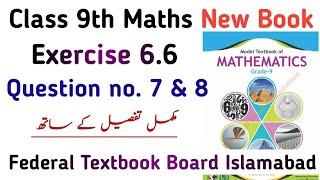 Exercise 6.6 Class 9th NBF New Book | Unit 6 Ex 6.6 Question no. 7 & 8 Federal Board | Learning Zone