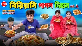 বিরিয়ানি পাগল দিহান-২ | birani pagol dihan | Part-2 | bengali fairy tales | dihan | bihan | Rihan