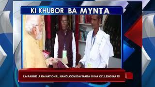 DD SHILLONG | KI KHUBOR BA MYNTA | 07 AUGUST 2024 |