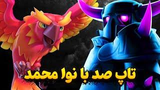 ری اکت به نوا محمد توو تاپ‌ ۱۰۰  با پکا بریج جر داد حریفاشو ‼️