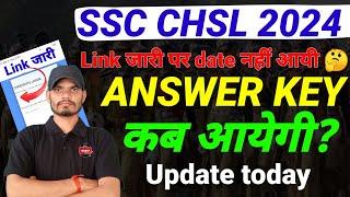 SSC CHSL Answer Key 2024 Kab Aayegi | SSC CHSL Answer Key Update #sscchsl #ssc