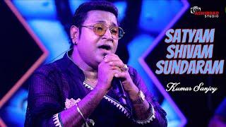 Satyam Shivam Sundaram | Title Song | Lata Mangeshkar | Kumar Sanjoy Live Singing