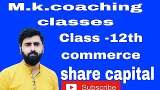 Class -12th commerce                                          -share capital