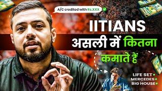 IITians की Salary सुन लो बेटा| By Rajwant Sir